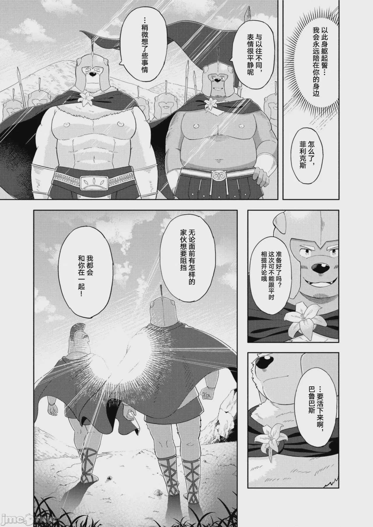 第1话，第 49 頁