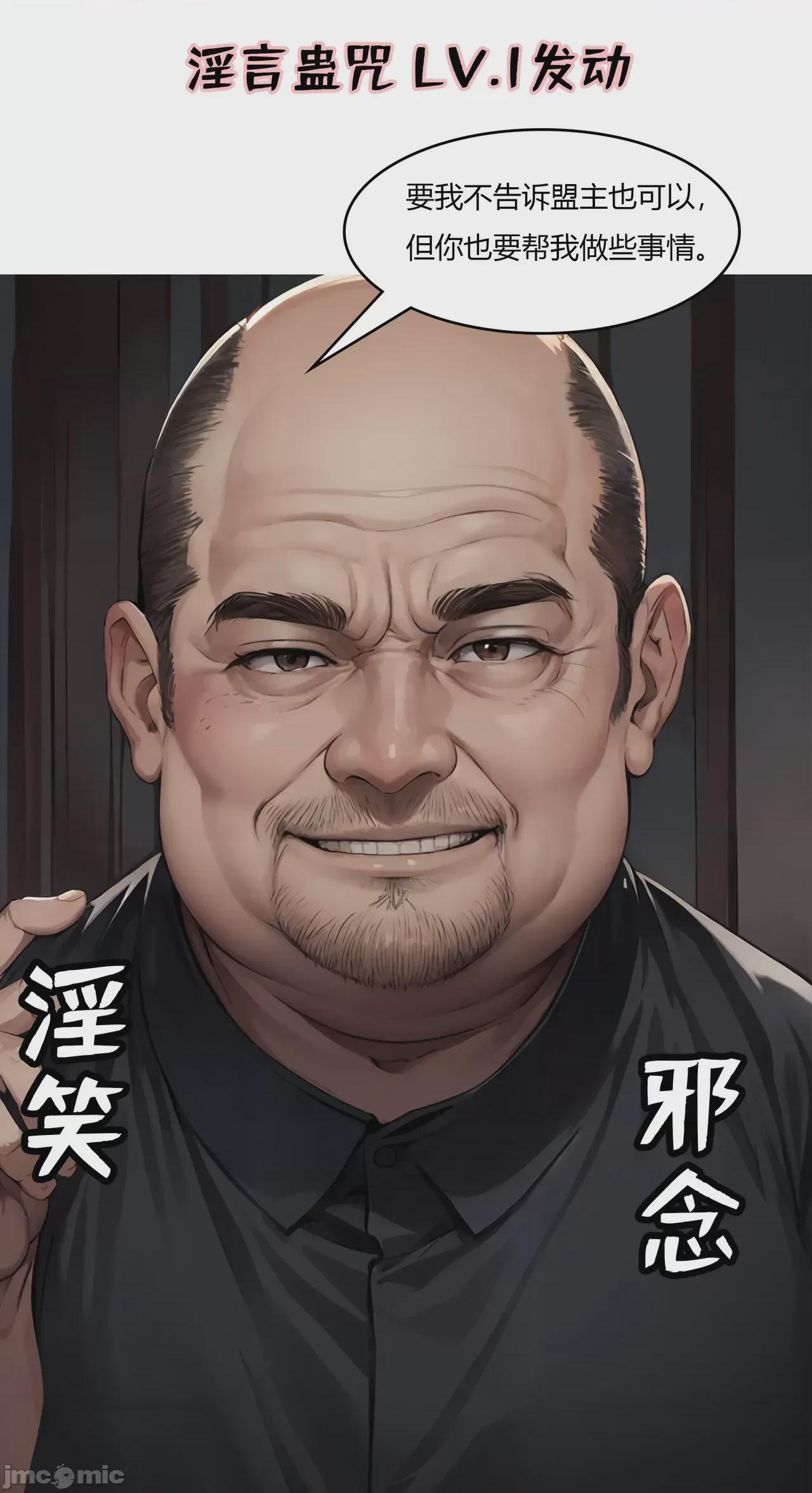 我成了合欢宗的唯一弟子（1-5） [AI Generated] 第1话, страница 152