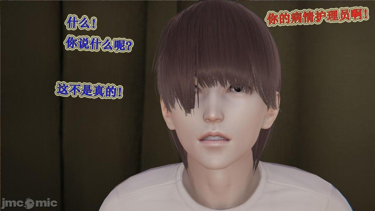 艾上尼的大鸡巴, страница 94