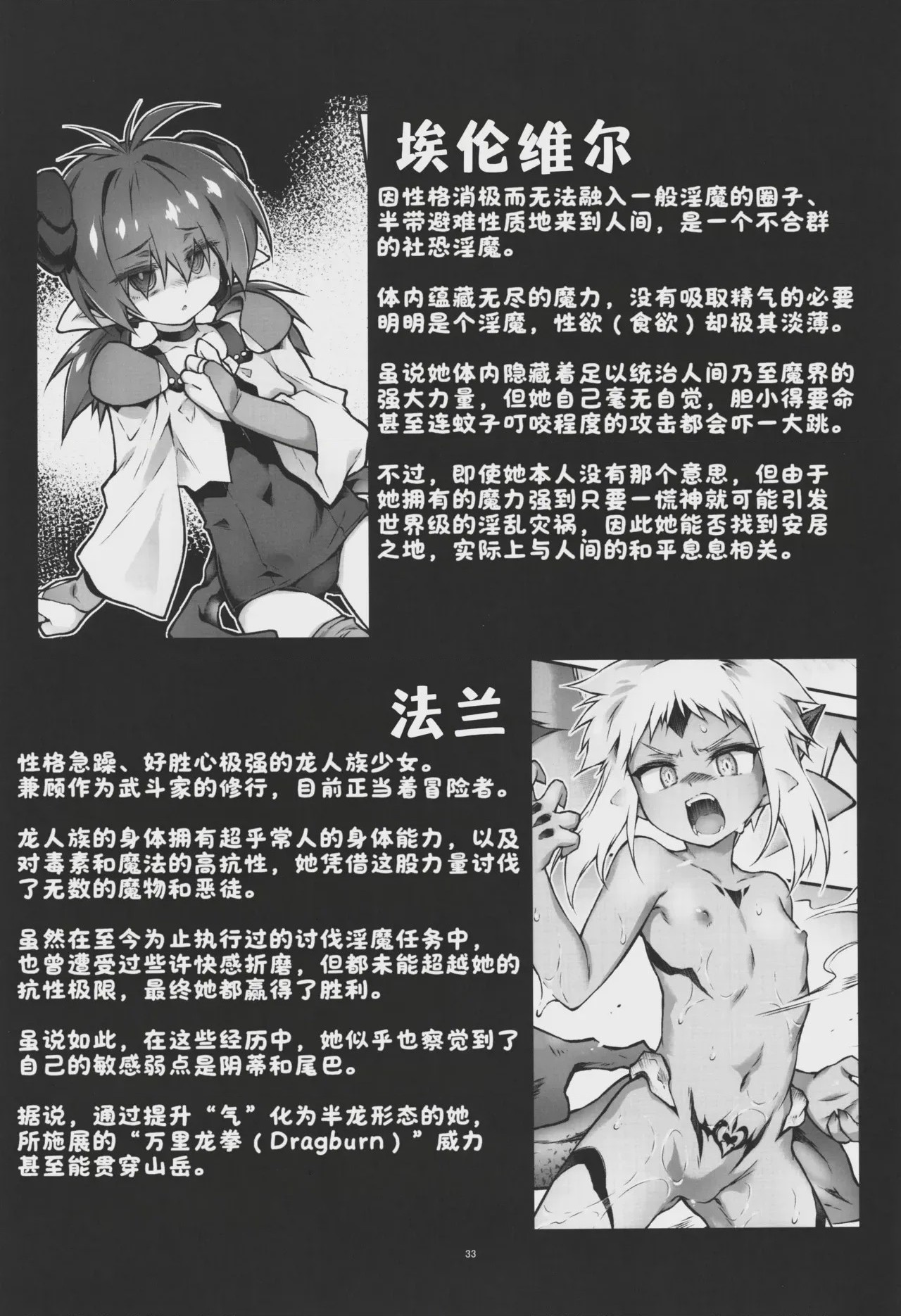 第1话，第 33 頁
