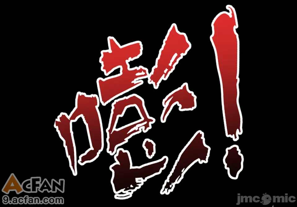 灭族之债！第四章 ！（火影），第 56 页