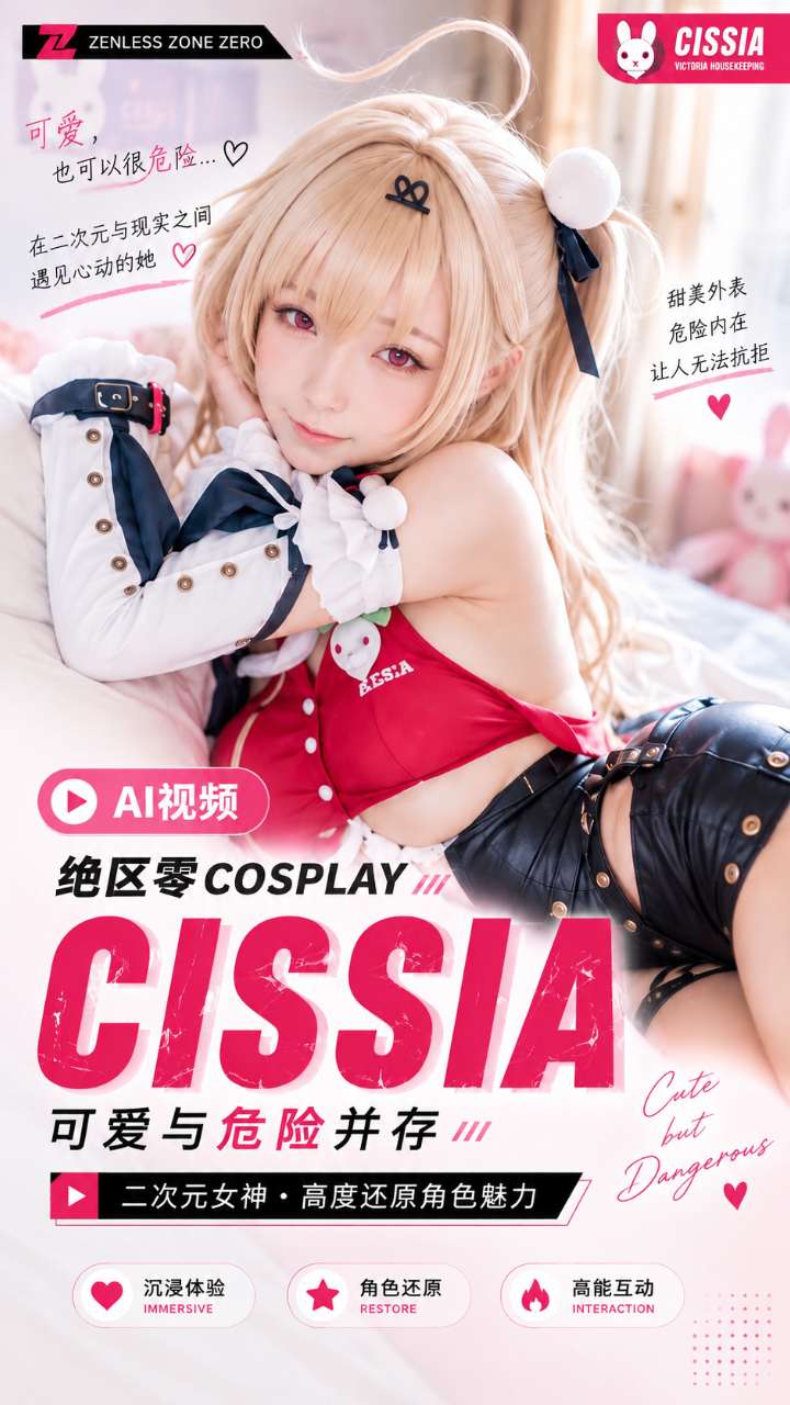二次元女神