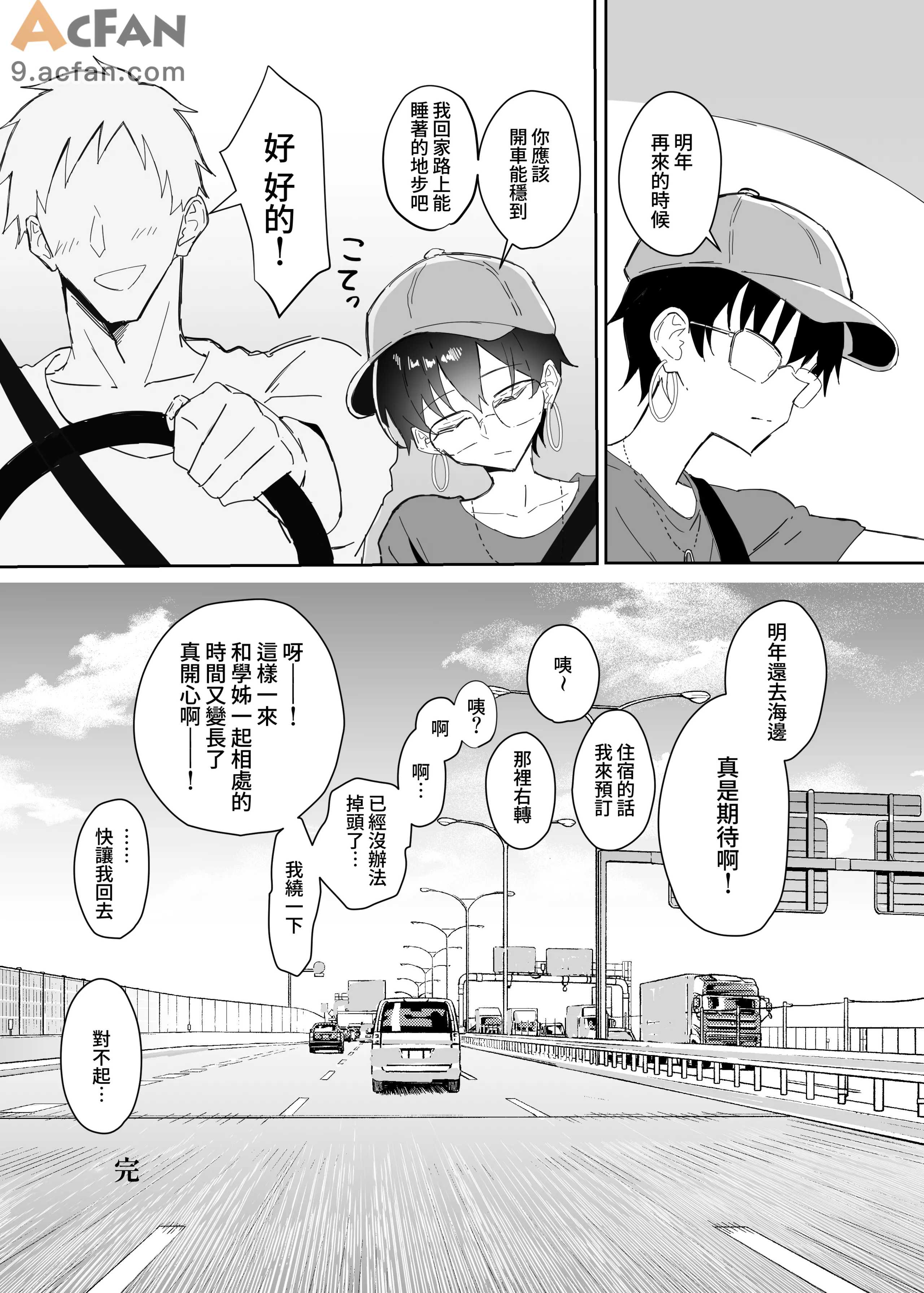 第1章, pahina 80