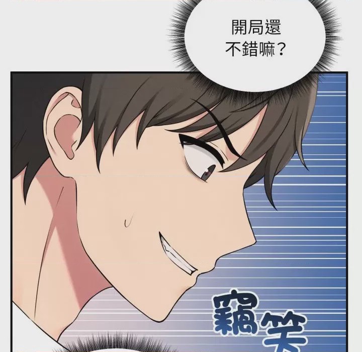第1话 神祕的桌遊 第1話, страница 264