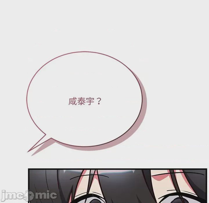 第1话 滿意度評鑑中 第1話, страница 20