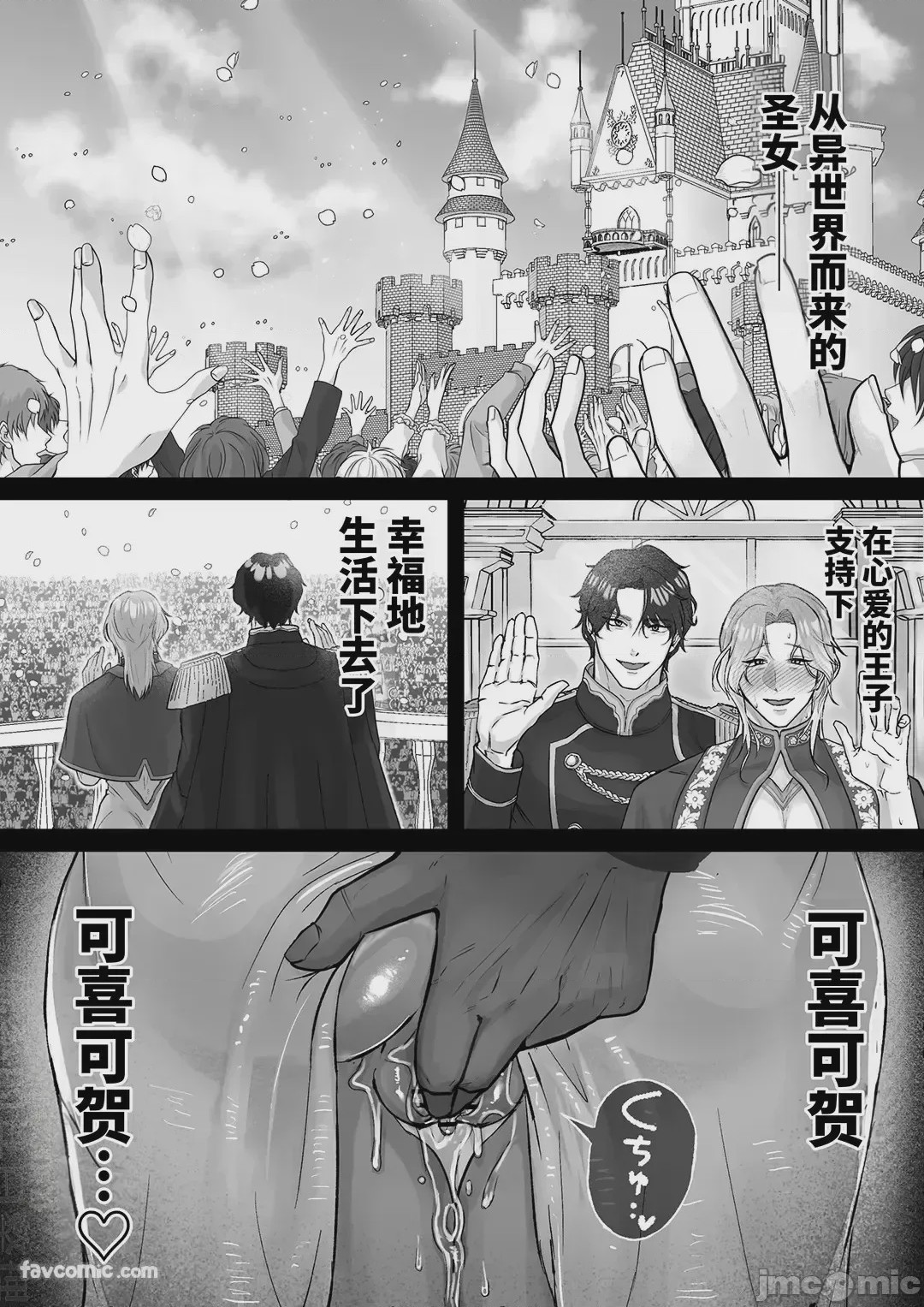 第1话, page 41