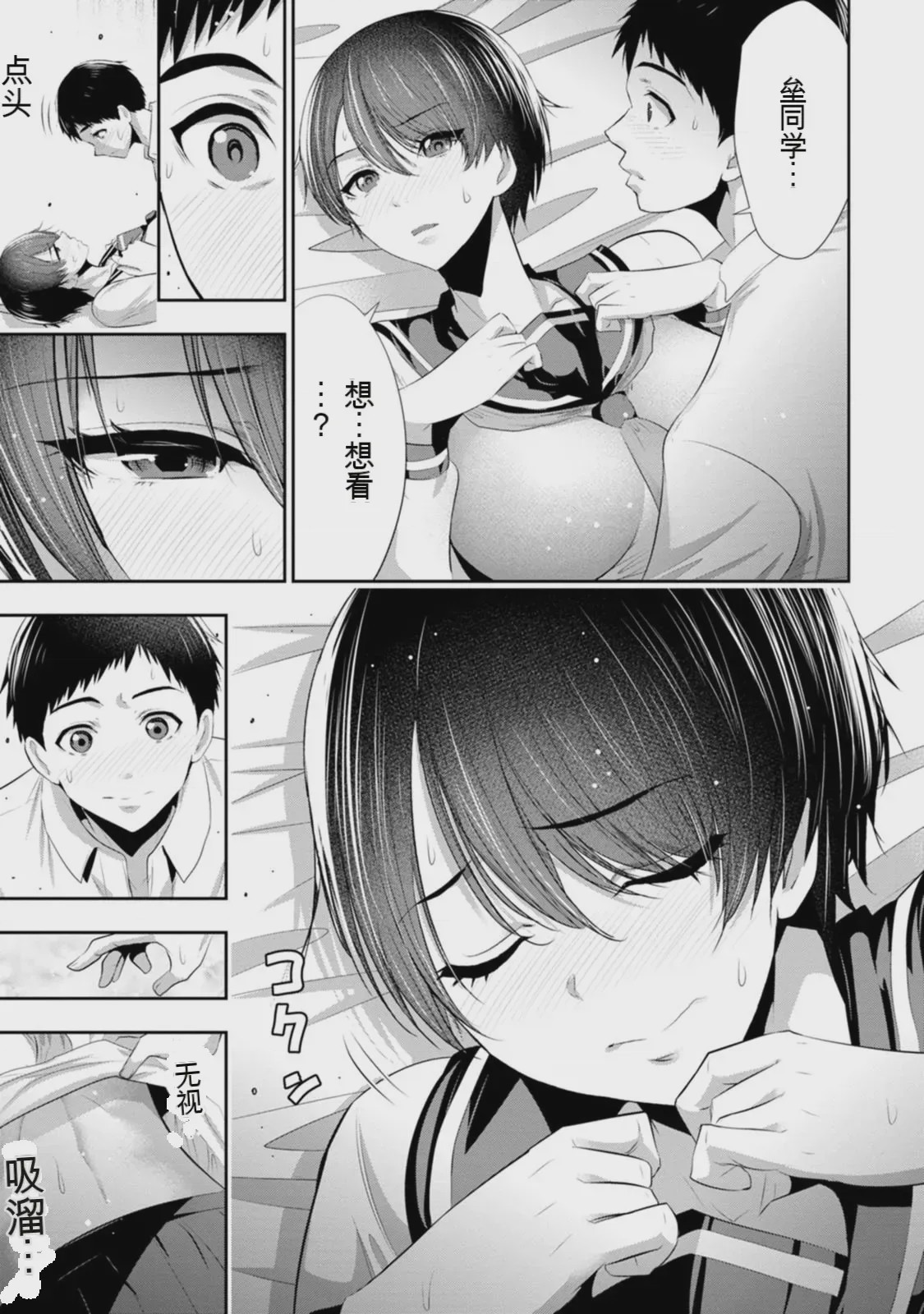 第 1 章, pahina 68