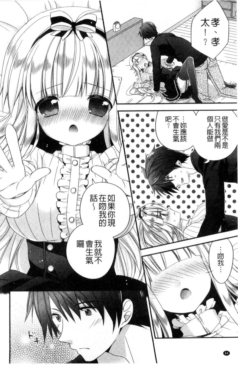 第1话, pahina 88
