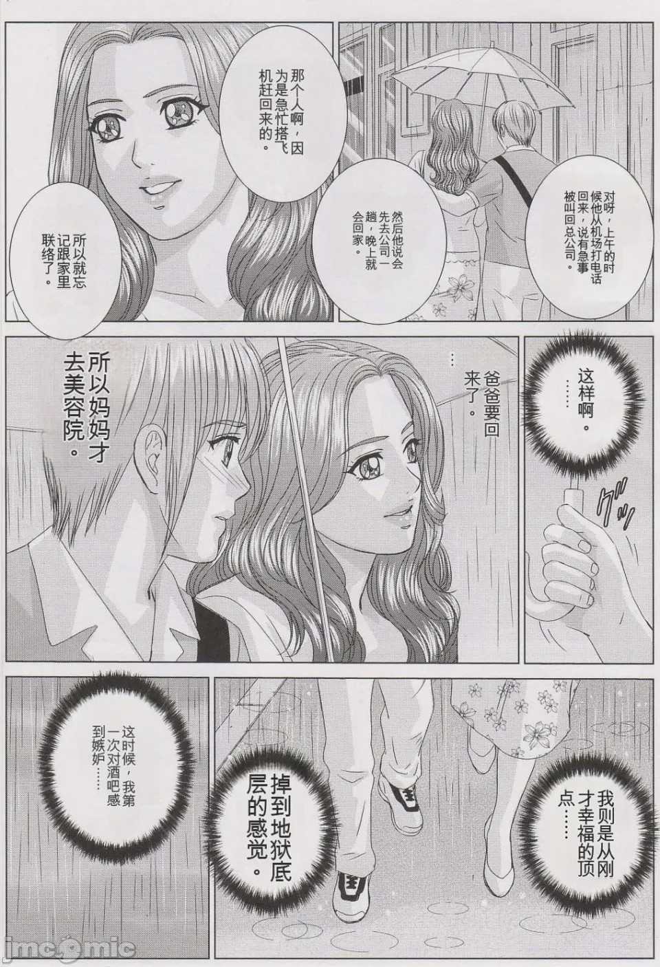 第1话，第 86 页