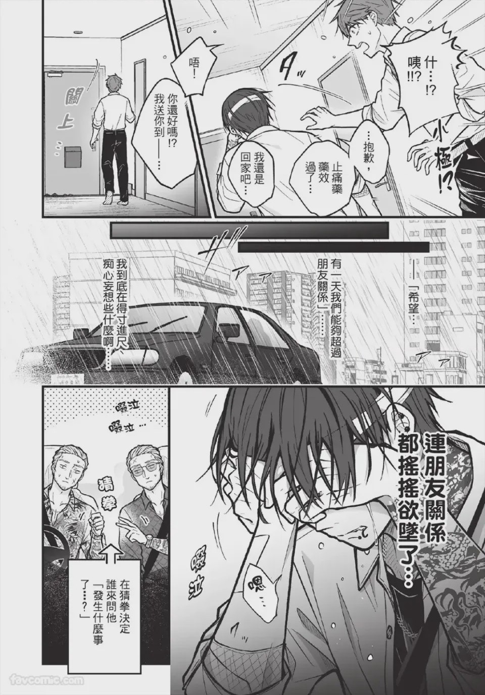 第1话，第 97 頁