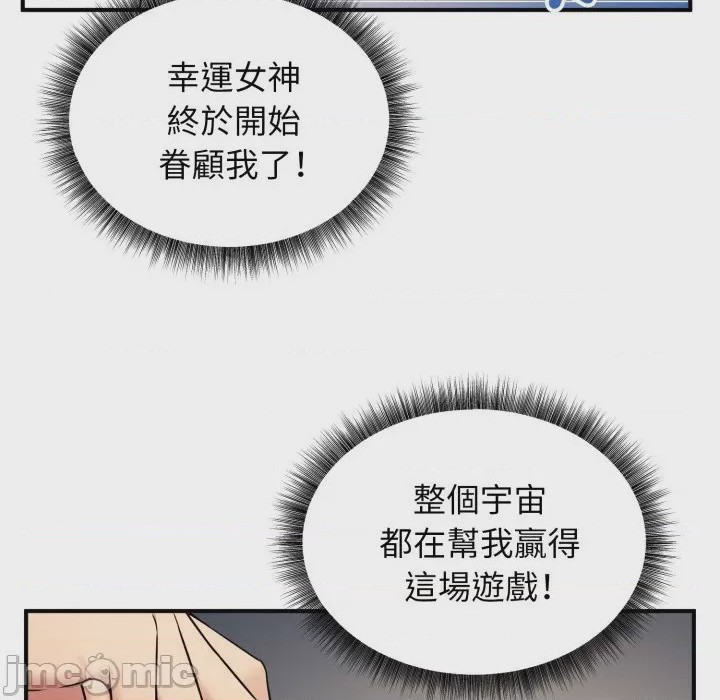第1话 神祕的桌遊 第1話, страница 265