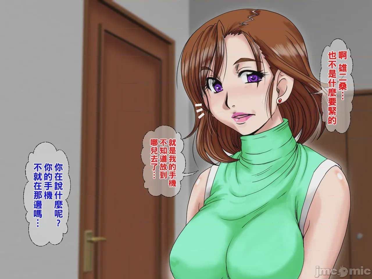 第1话, page 4