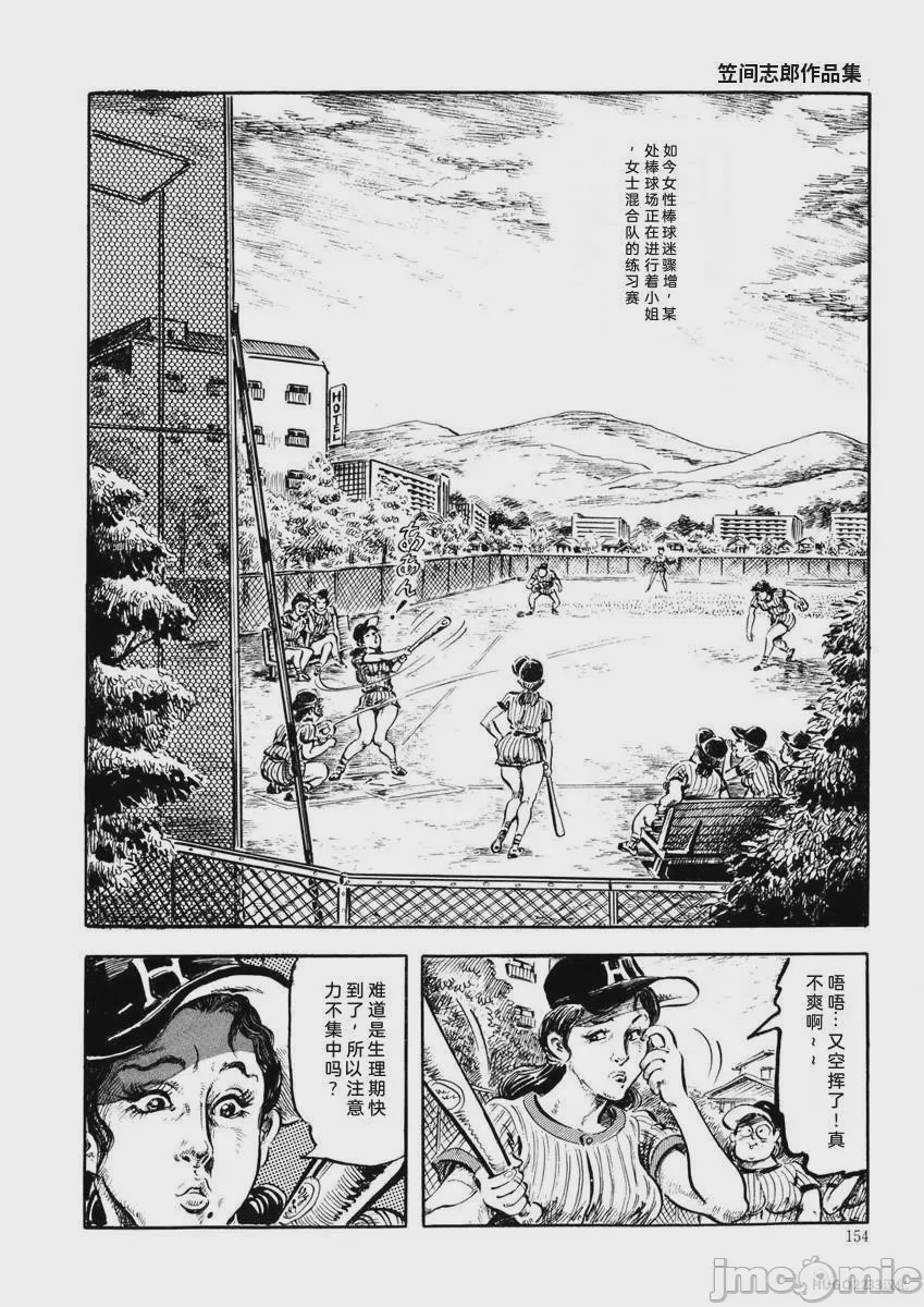 第1话, страница 157