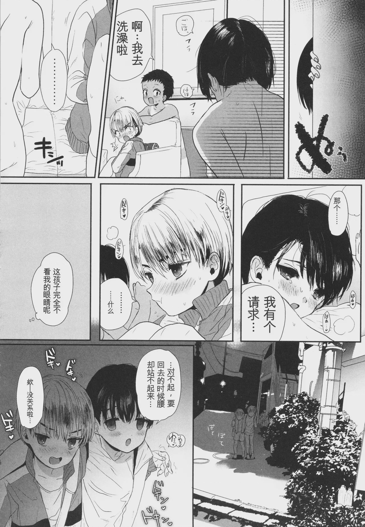 第1话, pahina 93