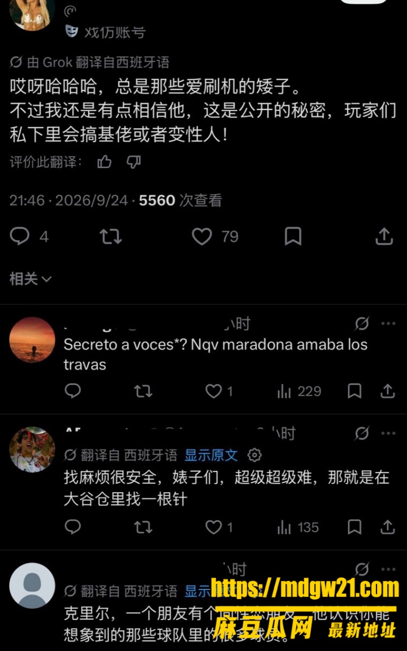 阿根廷球员 博卡维拉8