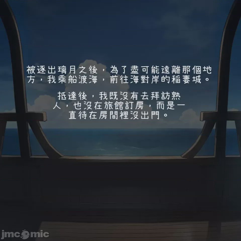 第1话, страница 3