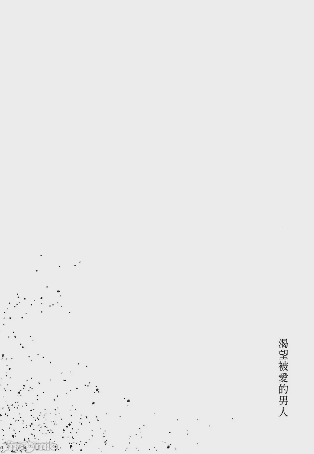 第1话, страница 185