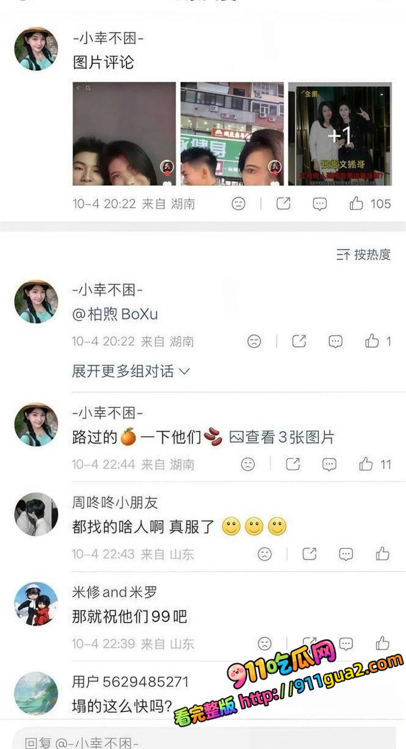 明星男演员 柏煦 被曝下海当鸭子 照片20