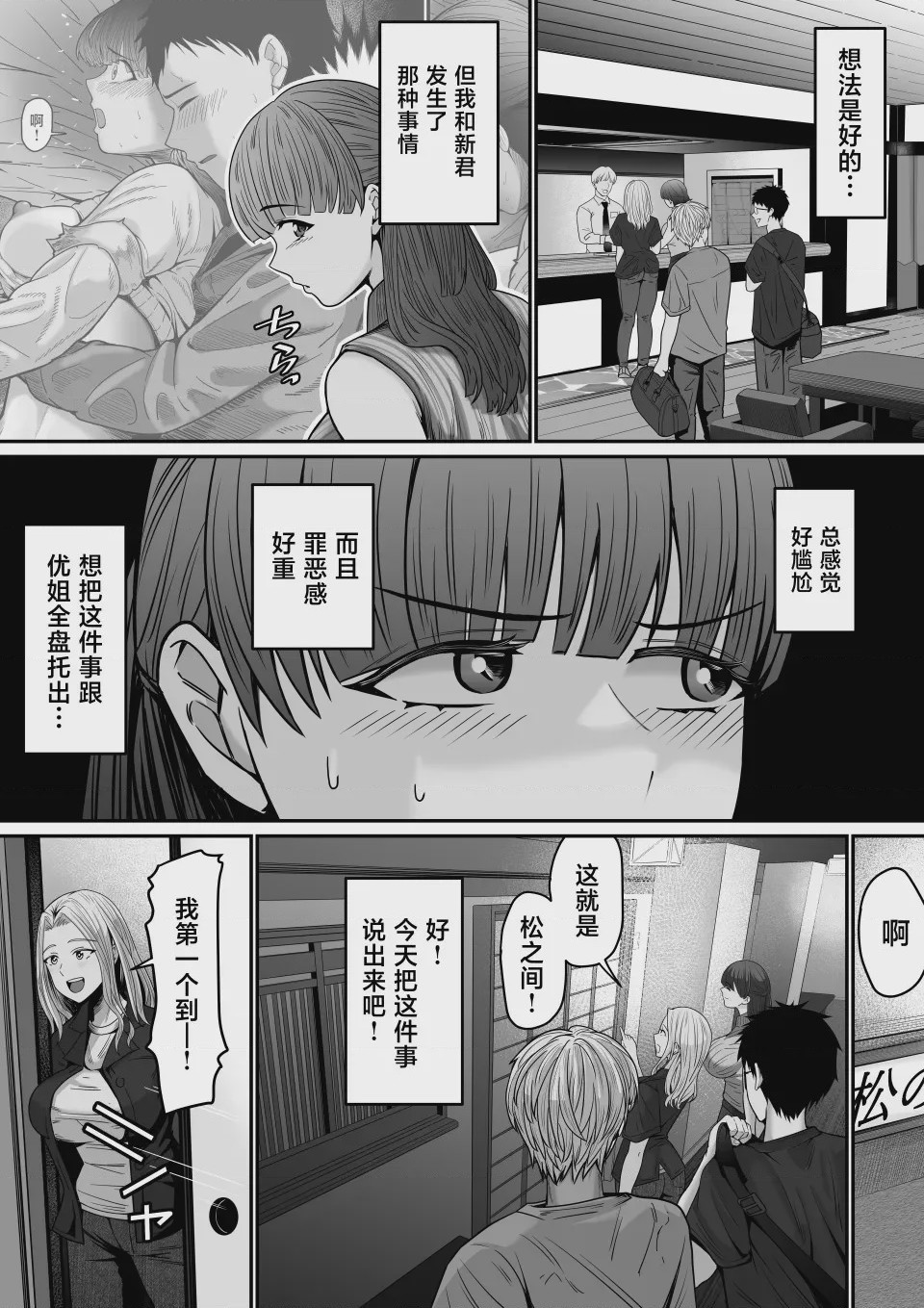 第1话, หน้า 20