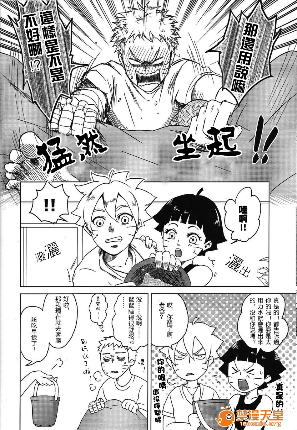 [Plum Factory (いちうめ)] うずまきヒナタの獨白(モノローグ)ときどき、アナタ (NARUTO -ナルト-)、31 ページ