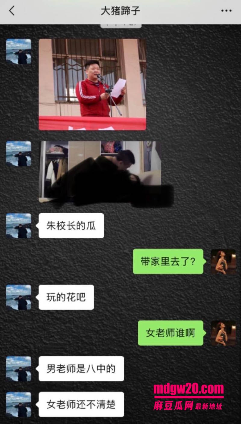 河北任丘一中副校长朱峰私生活混乱 被指与八中男老师发生关系后感染艾滋 导致女老师也被传染