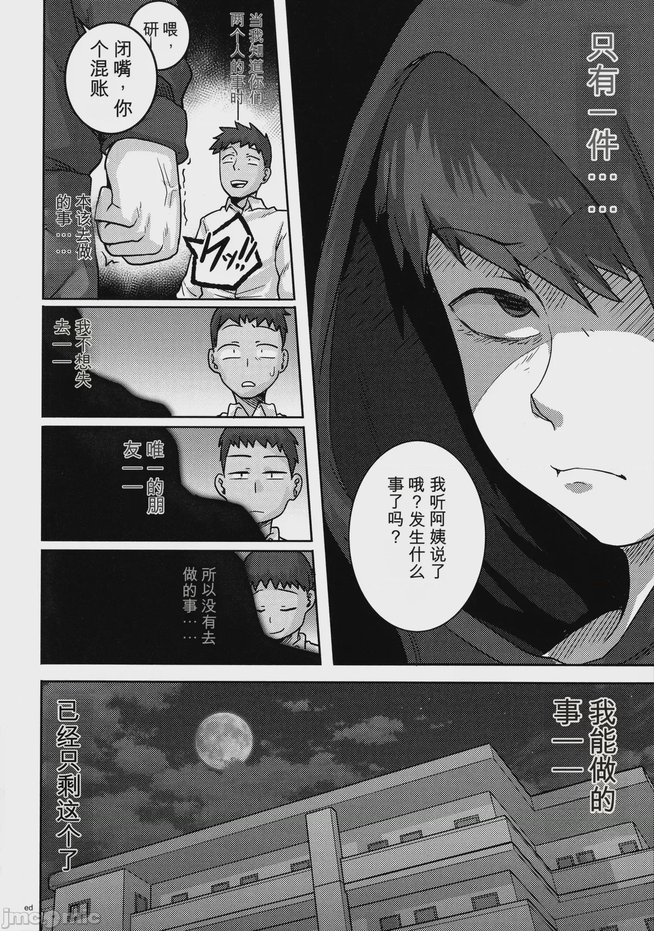 第1话，第 126 頁
