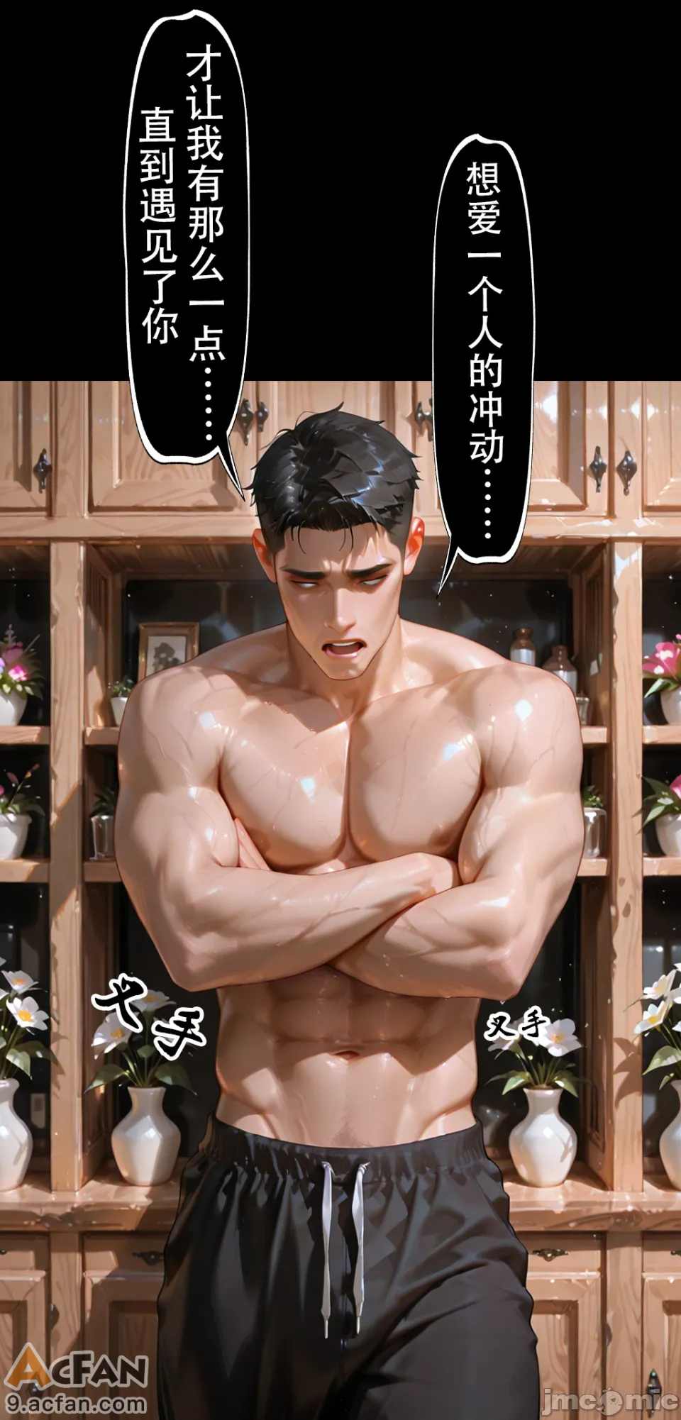 灭族之债！第四章 ！（火影）、28 ページ