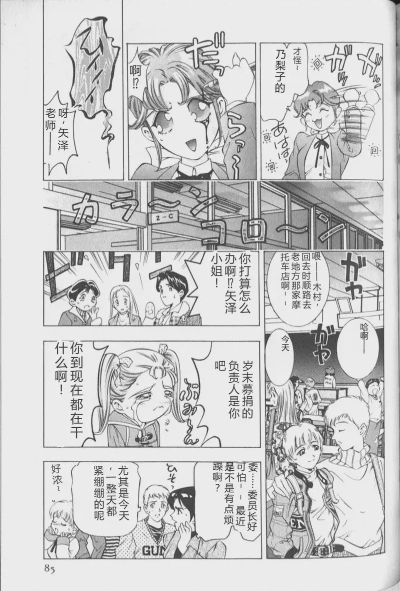 第 1 章, pahina 87