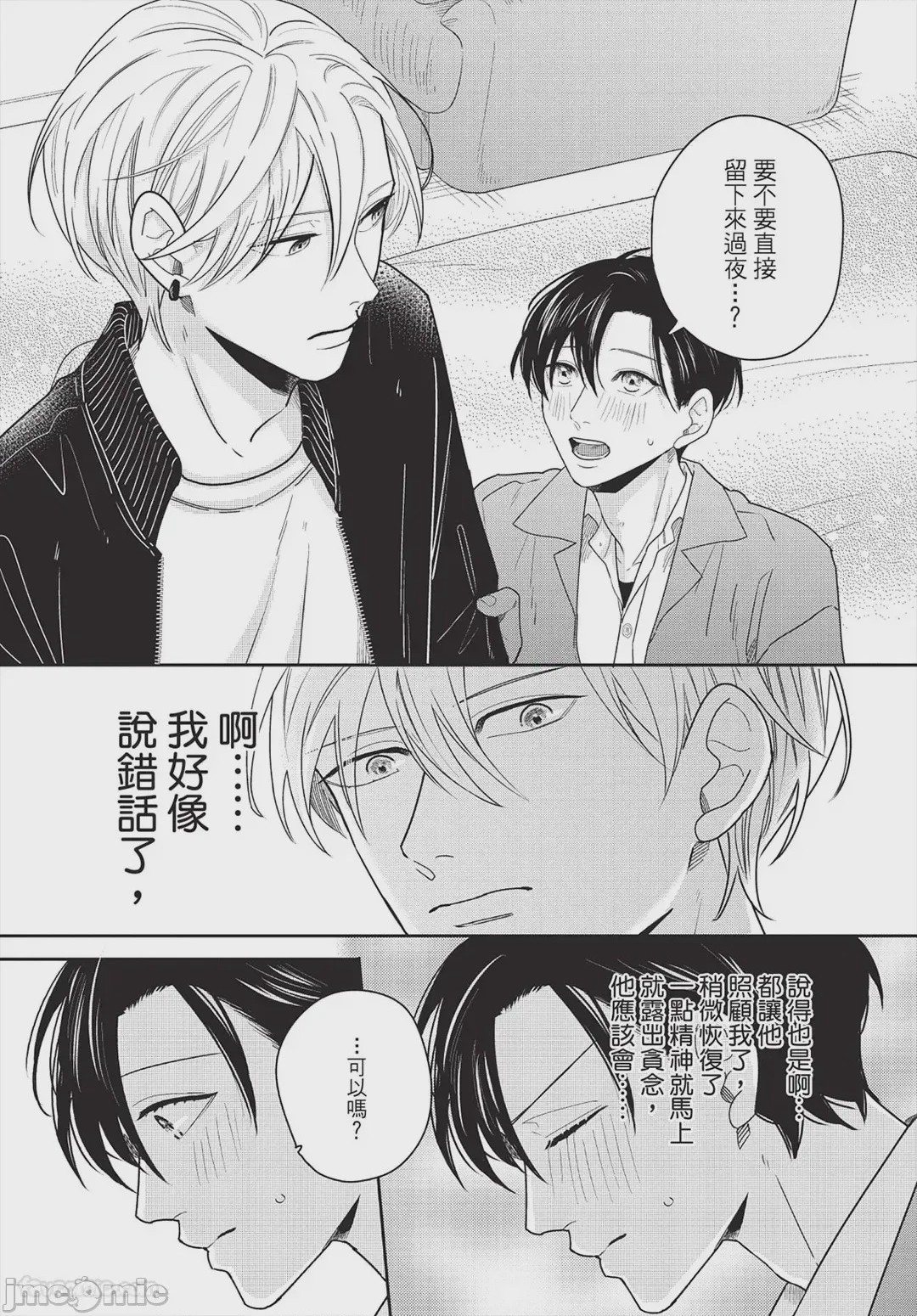 第1话，第 117 頁
