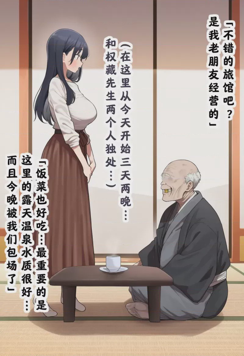 第1话，第 69 页