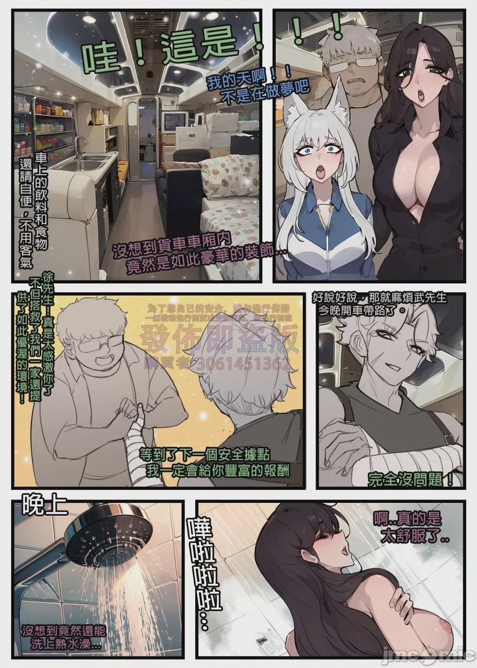 第1话, page 254