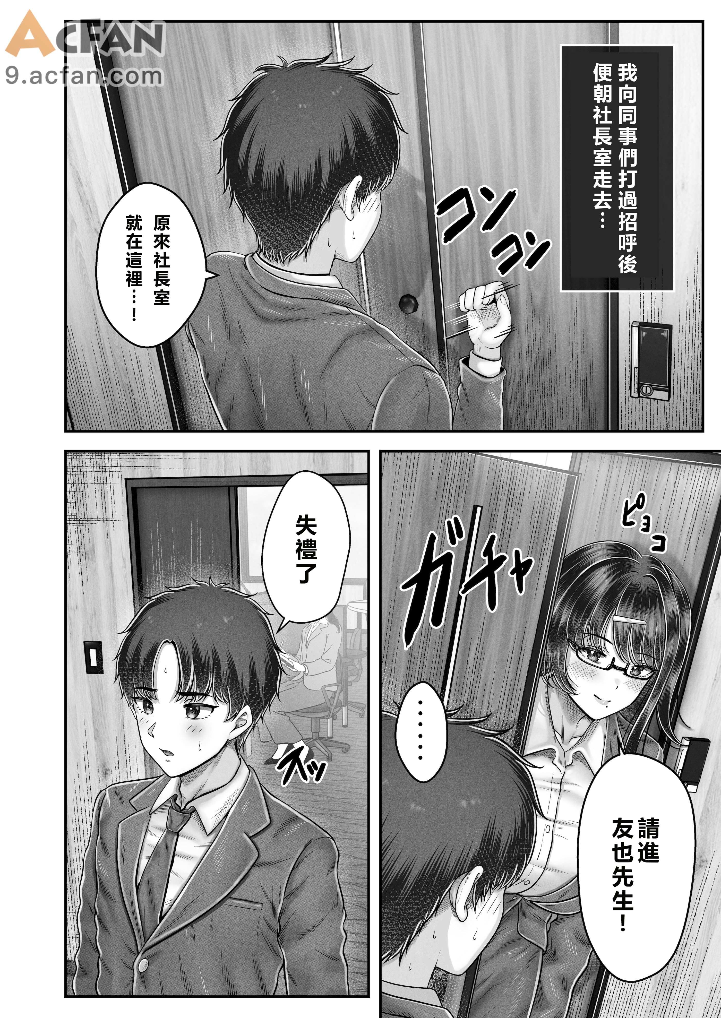 その年の離れた黒髪姉妹とお〇こする話〜感動の完結総集編〜, страница 140