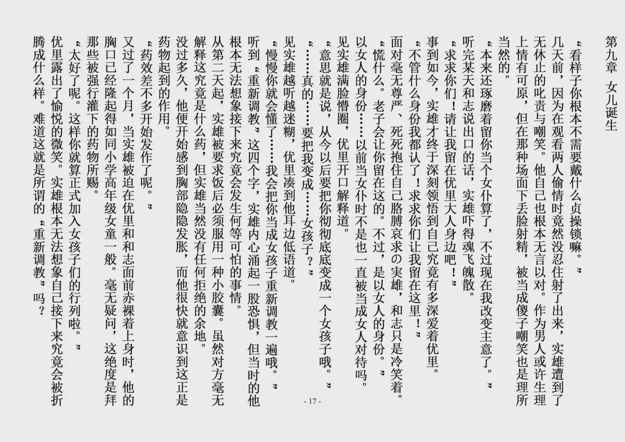 第1话，第 50 頁