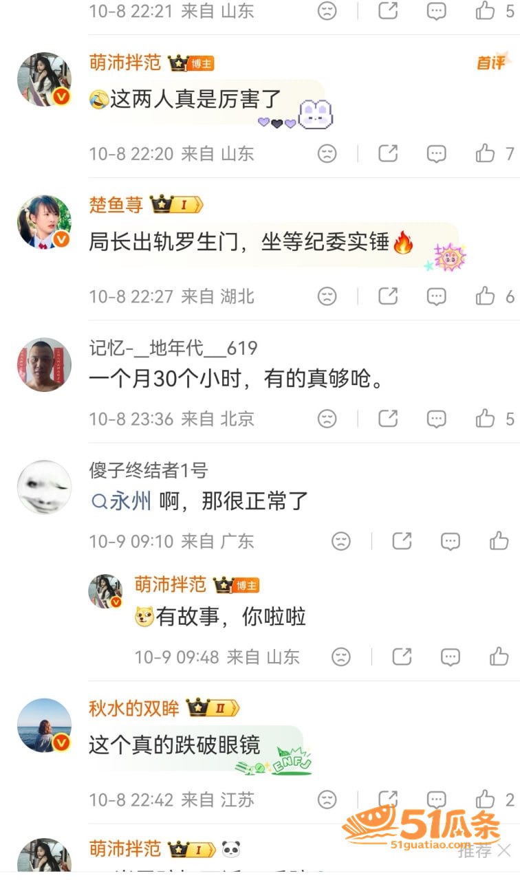 周晓芬 婚内出轨多人相关图片12
