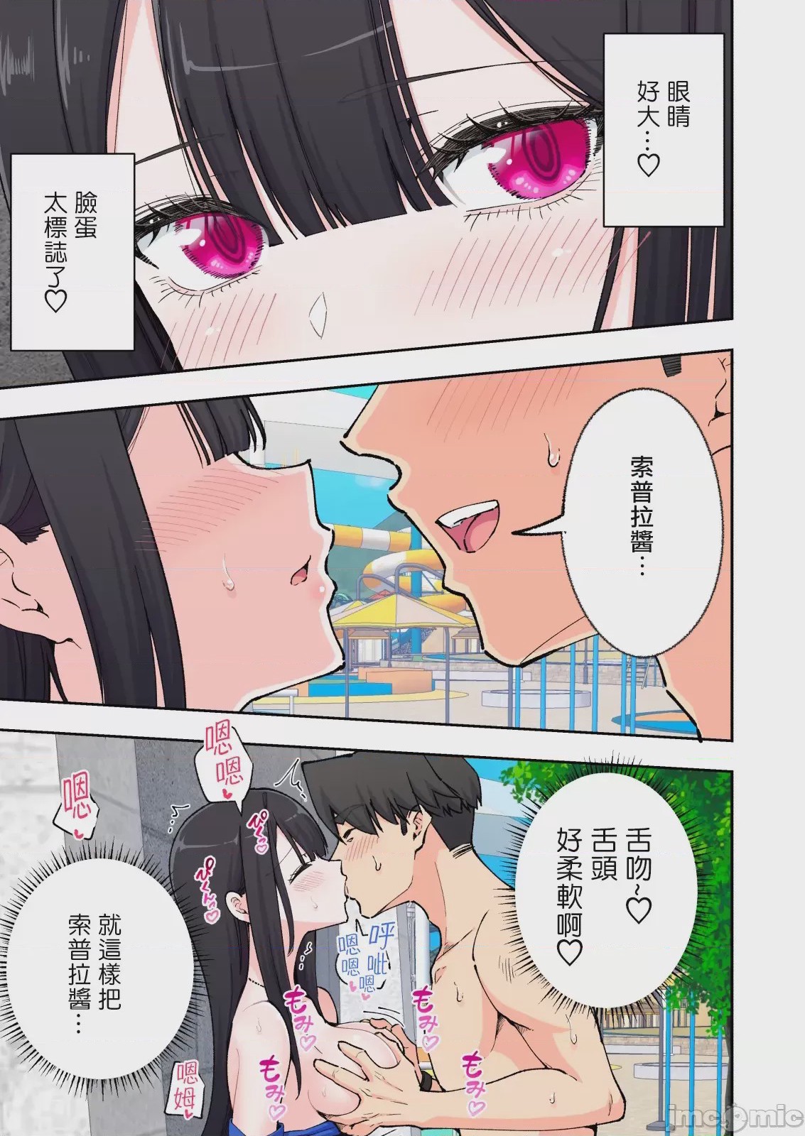 第1话，第 197 頁