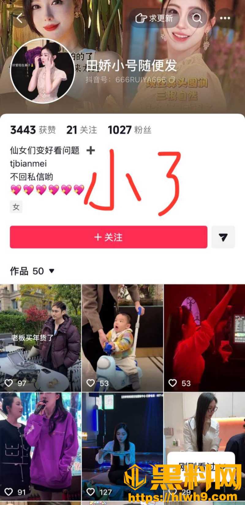 田娇baby当小三 2