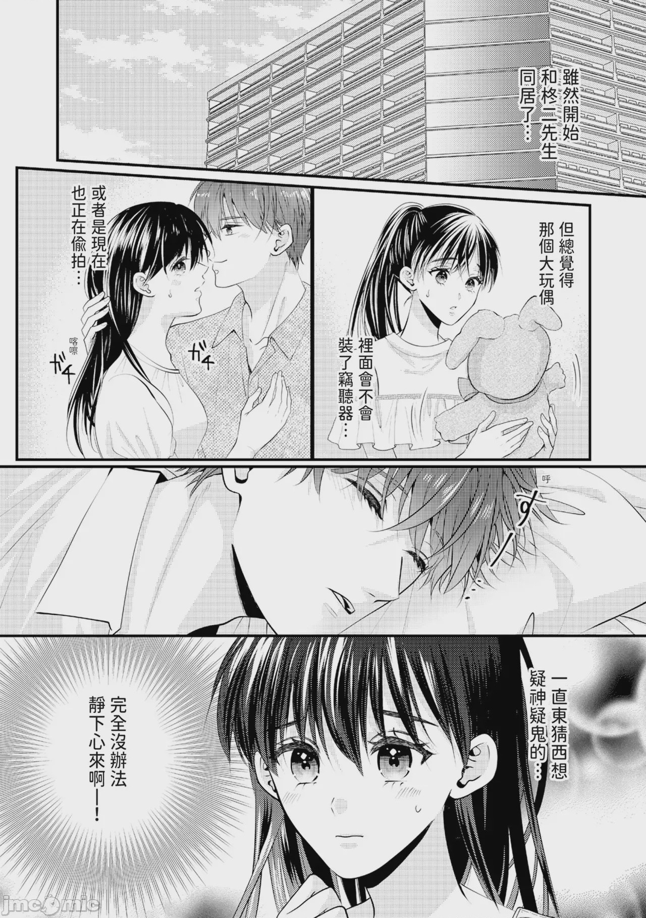 第1话, страница 366