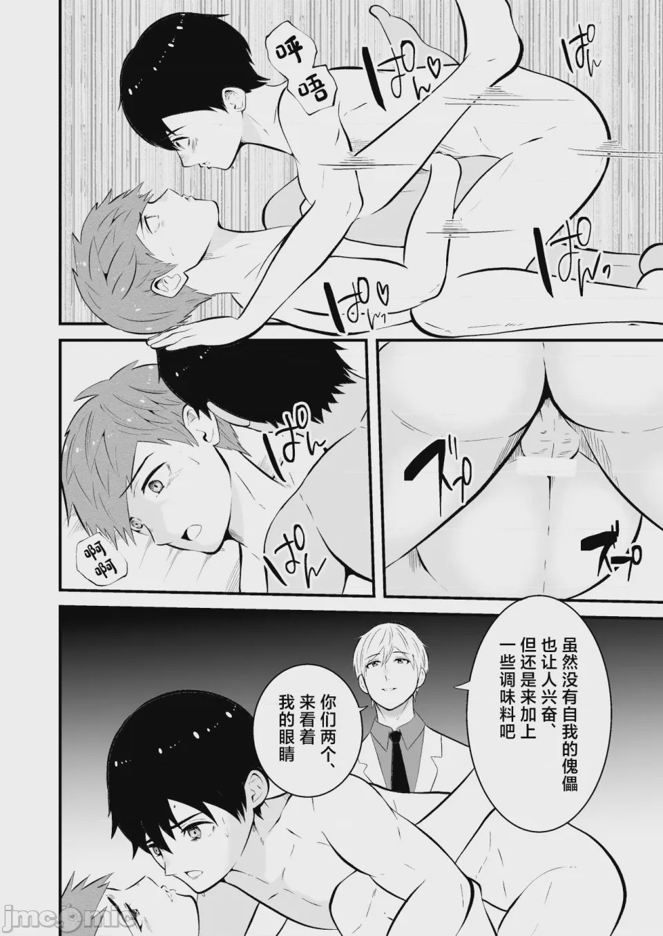 第1话，第 31 頁