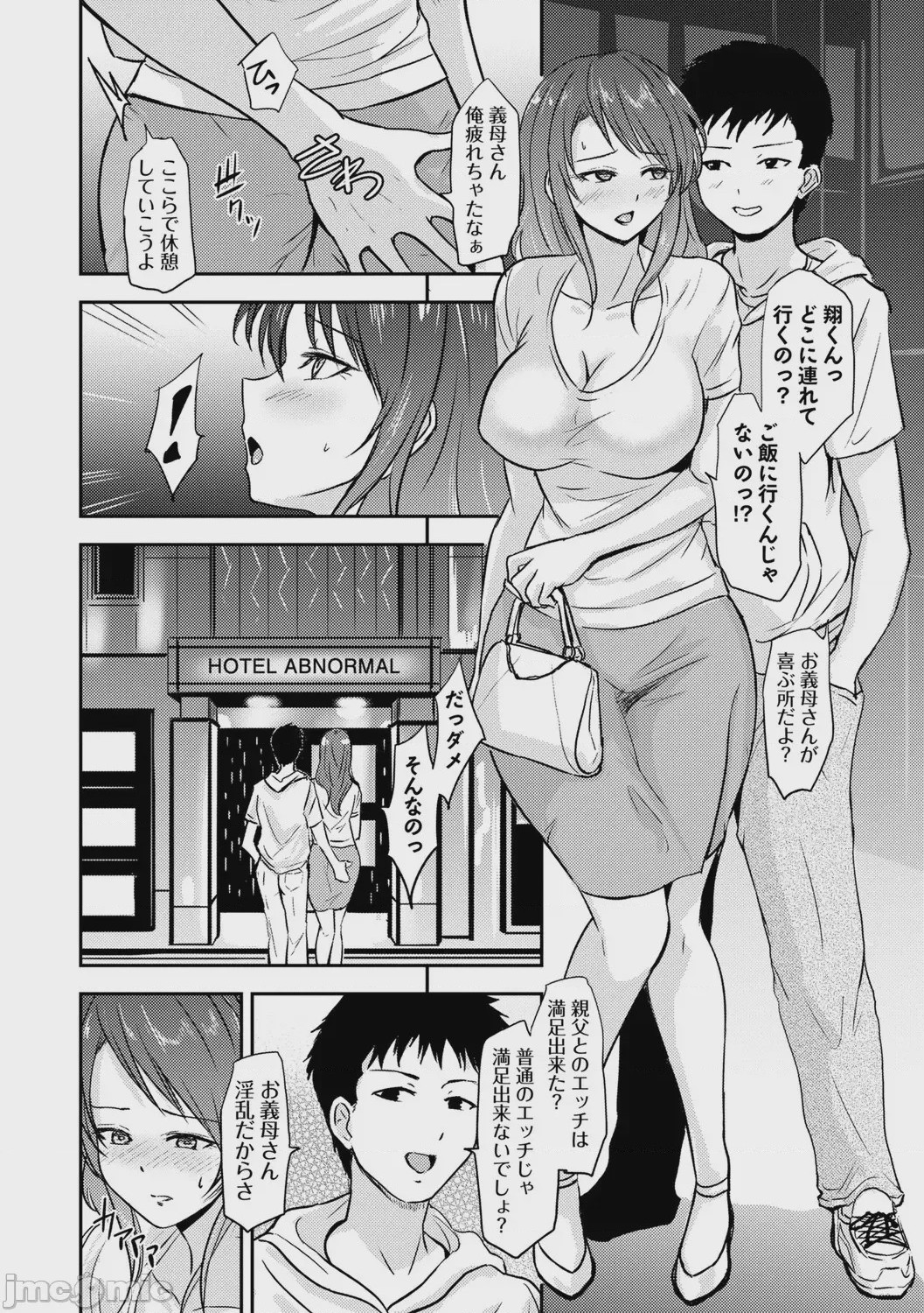 第1话, страница 161