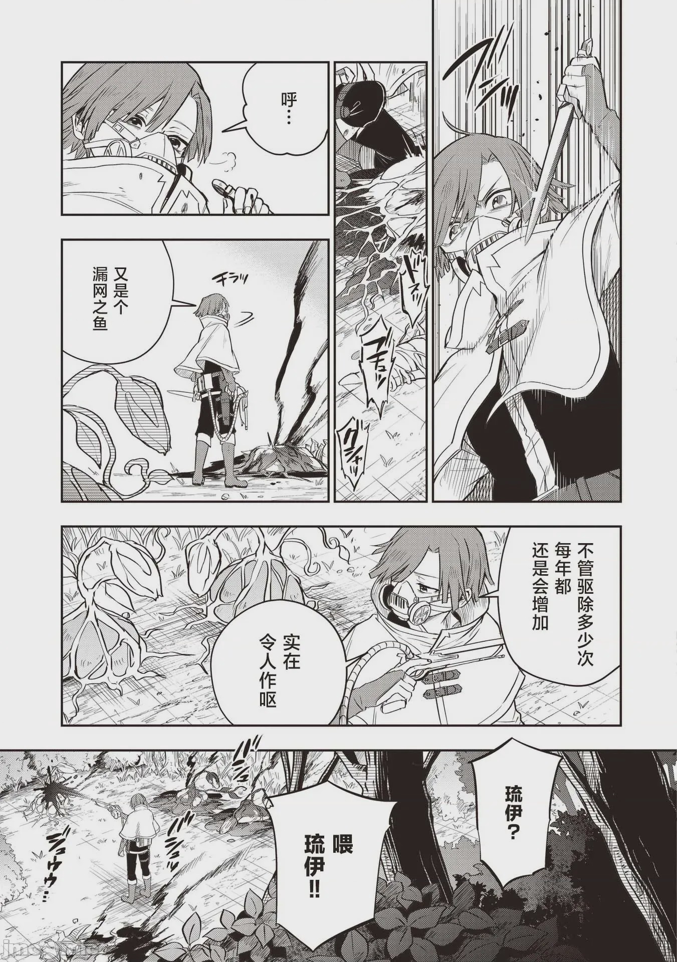 第1话，第 9 頁
