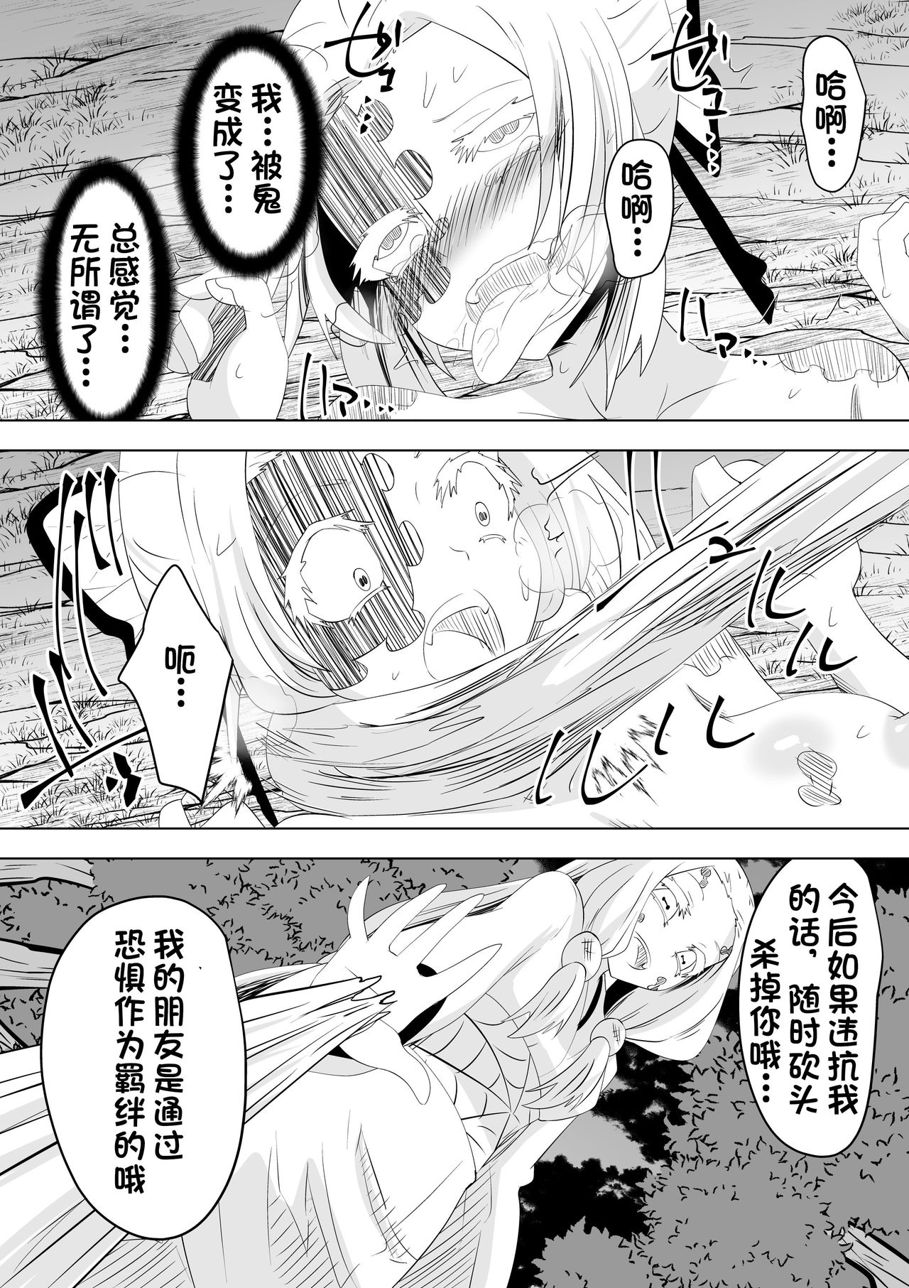 第1话、36 ページ