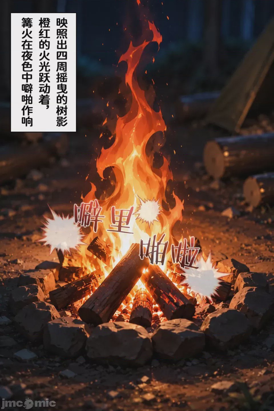 第1话, страница 81