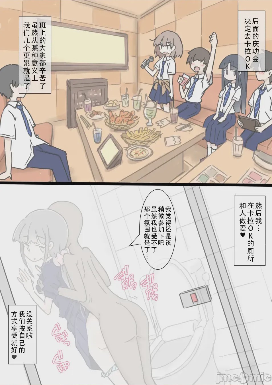 第1话，第 82 页