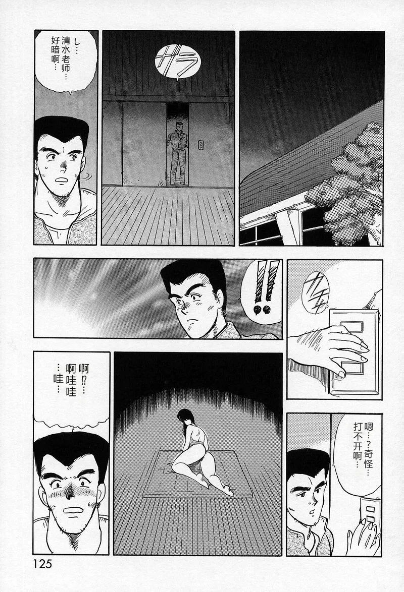 第 1 章, страница 123