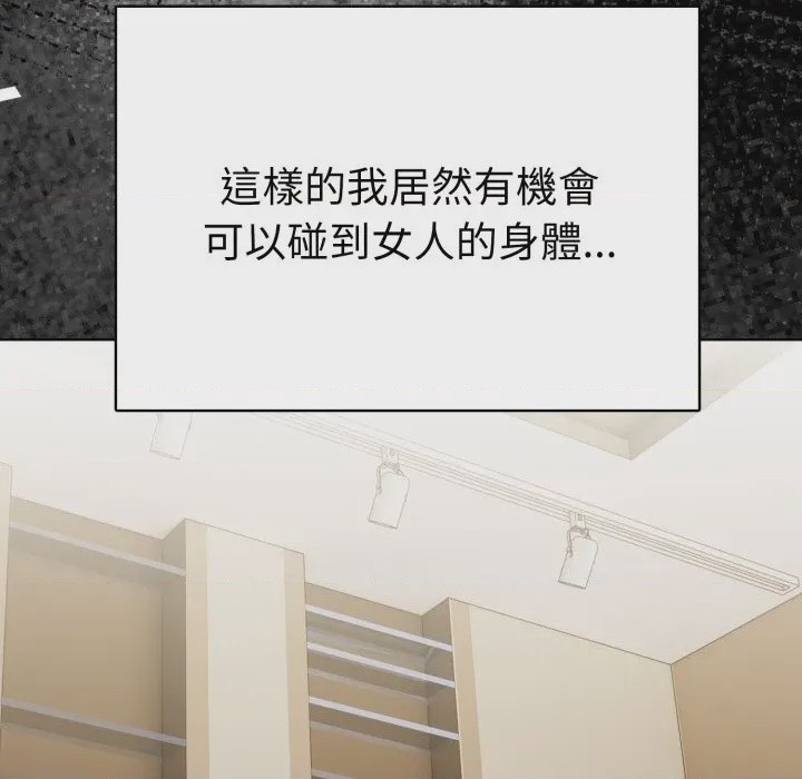 第1话 魔法刺青店 第1話, страница 23