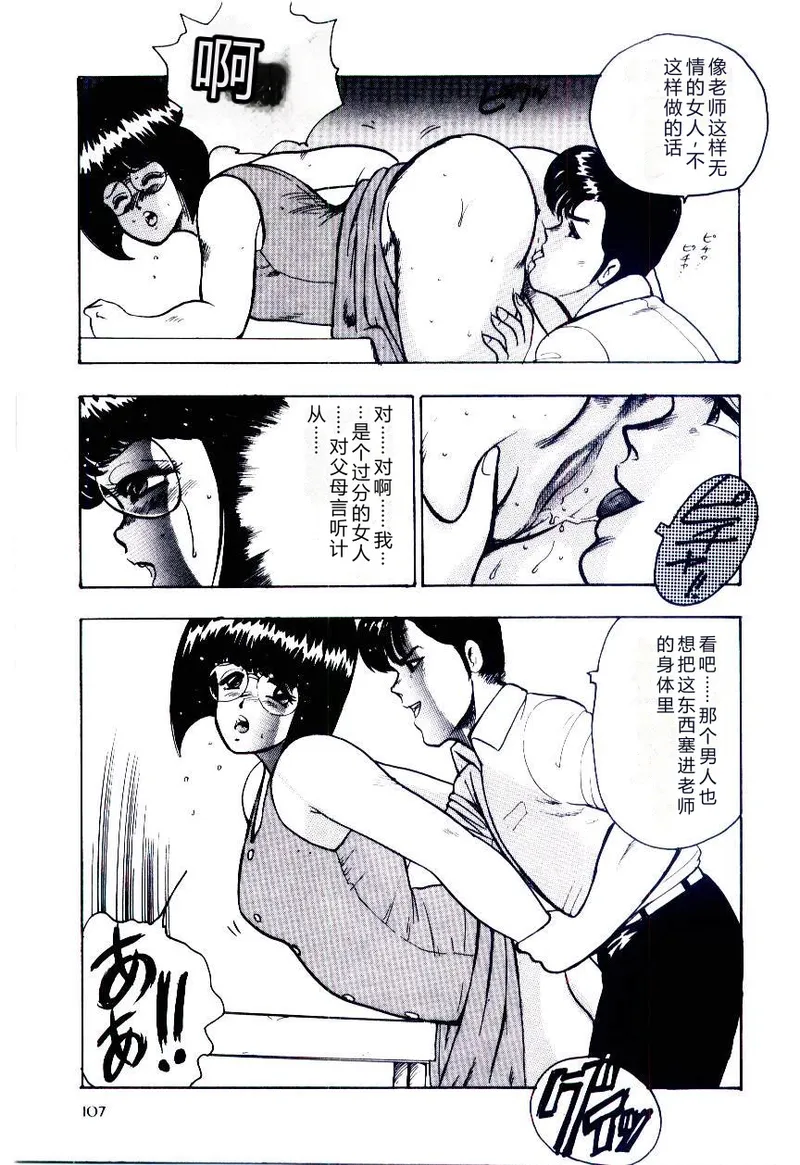 第 1 章, страница 110