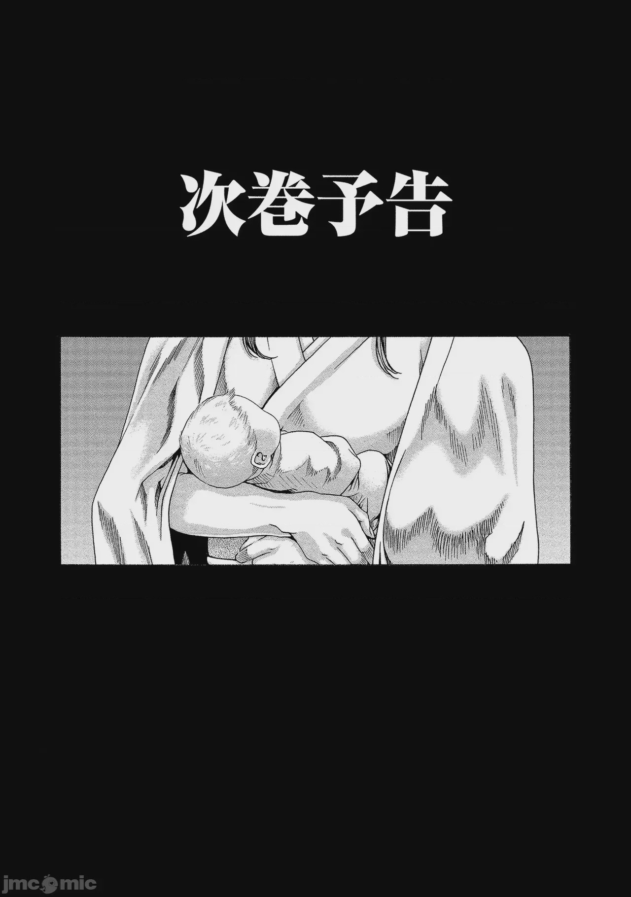 第1话, страница 159