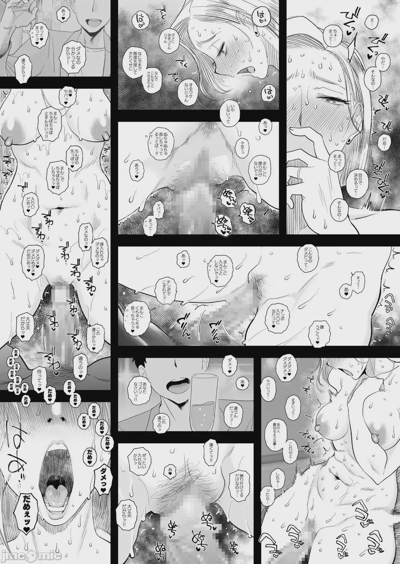 第1话, page 21