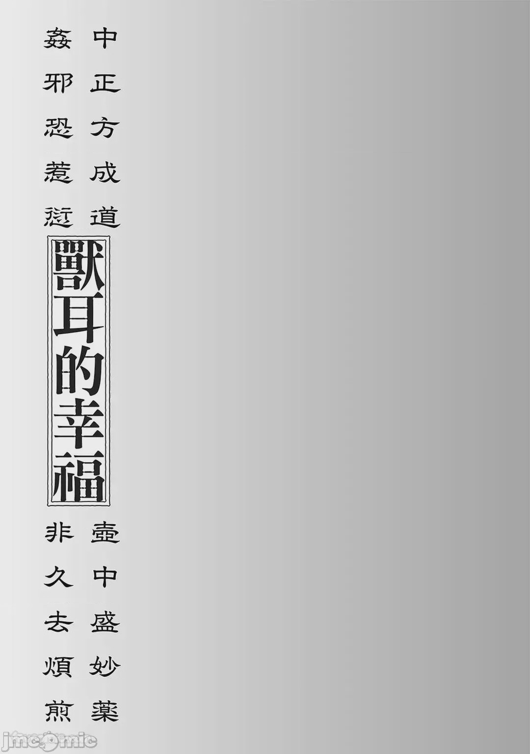 第1话, страница 201