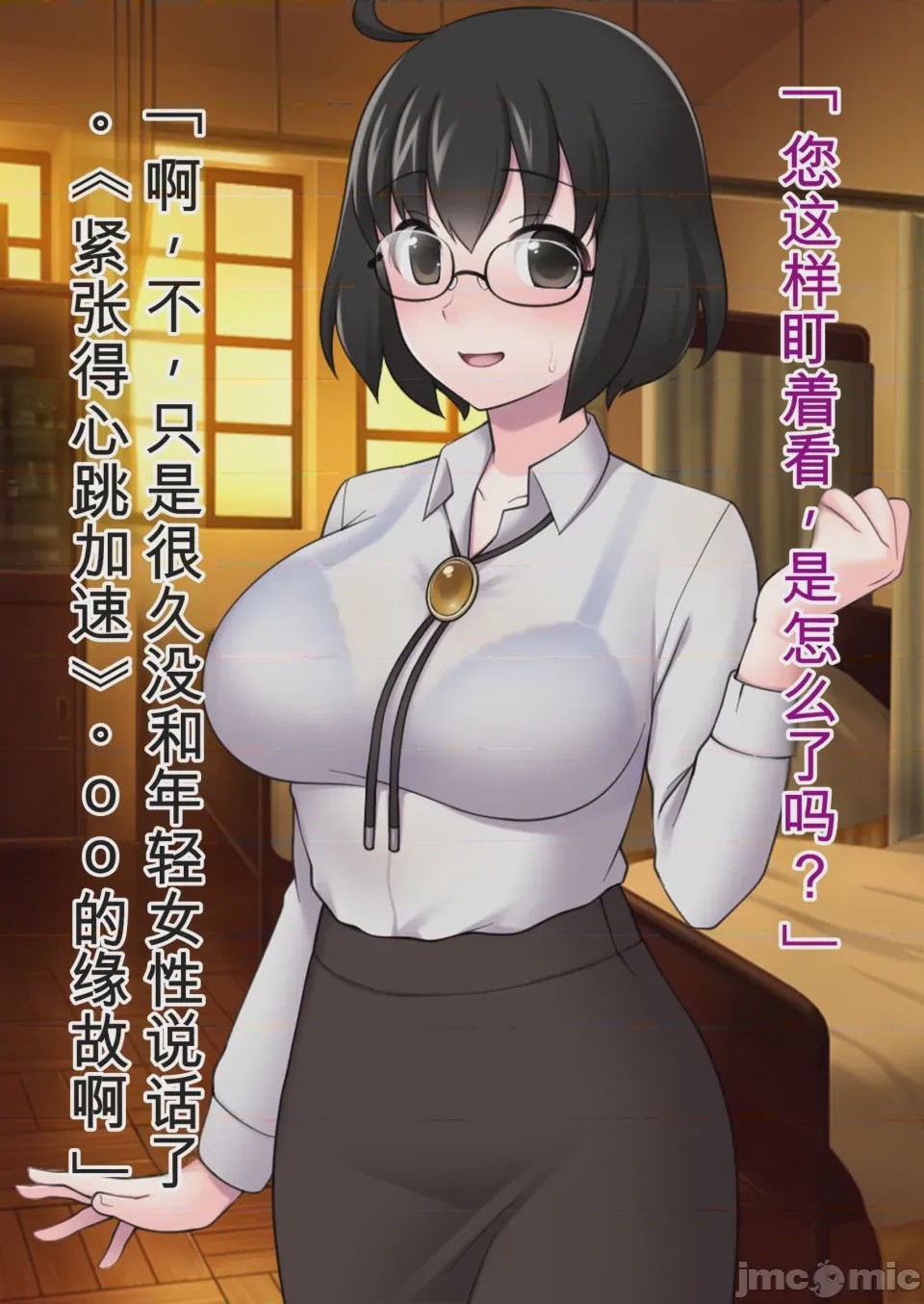 第1话, page 303